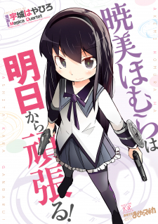 Akemi Homura Wa Ashita Kara Ganbaru!