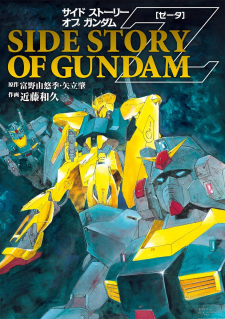 Sidestory Of Gundam Zeta