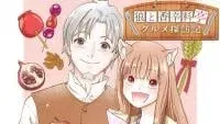 Spice & Wolf: Gourmet Exploration