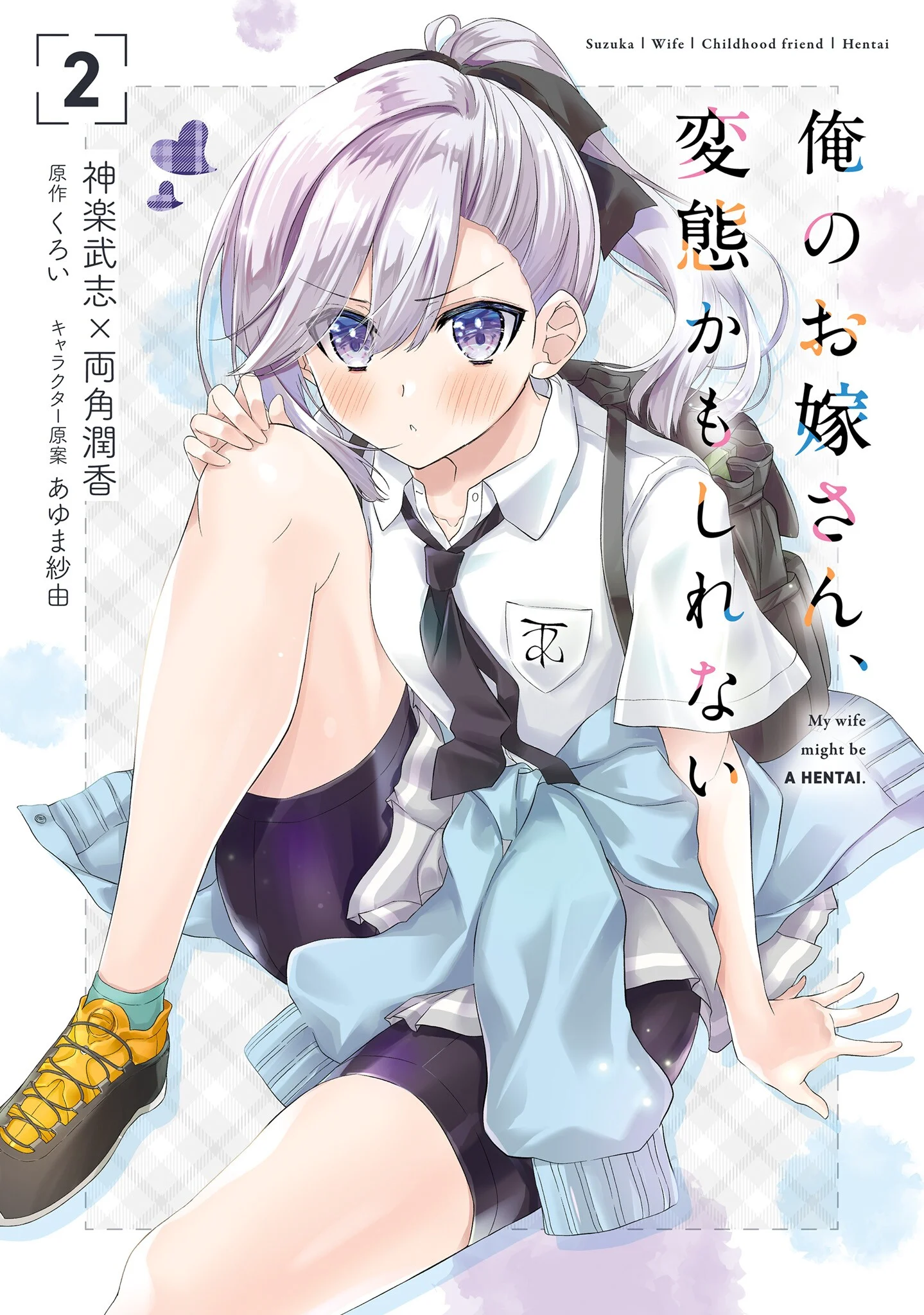 Ore no Oyome-san, Hentai Kamoshirenai