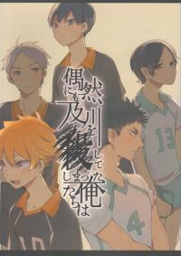 Haikyu!! - Guuzen ni mo Oikawa o Koroshite Shimatta Oretachi wa