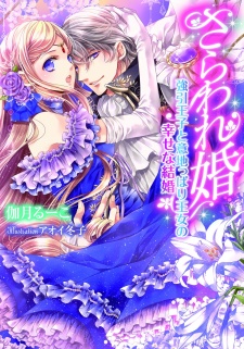 Watashi no Sekai By krol Hime: Primeiro beijo: Shippe em anime/ Mangá