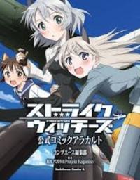 Strike Witches: Official Comic à la Carte