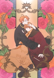 Hetalia - Ivan's Heart (Doujinshi)