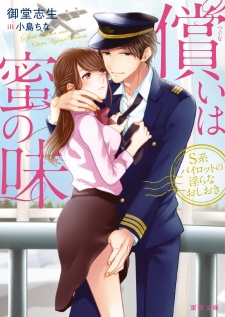 Tsugunai wa Mitsu no Aji: S-kei Pilot no Midara na Oshioki