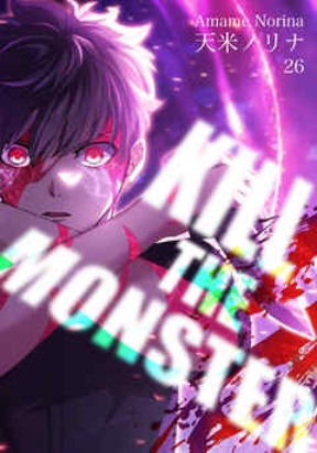 Kill the Monster (AMAME Norina)