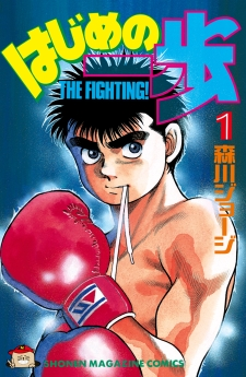 Hajime No Ippo (Fan Colored)