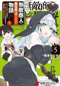 Muteki Shounin no Isekai Nariagari Monogatari ~Gendai no Seihin o Jizai ni Toriyoseru Sukiru ga Aru Node Isekai de wa Rakushoudesu~