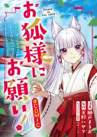 Okitsune-sama Ni Onegai!