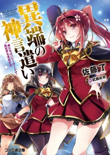 Itan no Shingen Tsukai: Oretachi wa Power Word de Isekai wo Kakumei suru