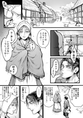 WomaNicer