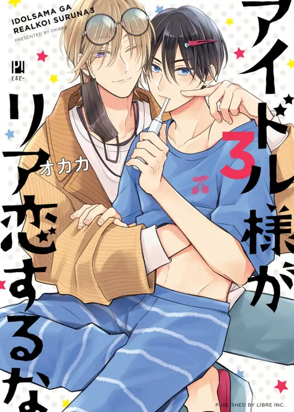 Don't fall in love with an idol in real life!