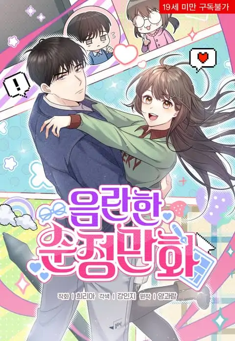 Erotic Romance
