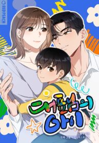 The Child of CEO
