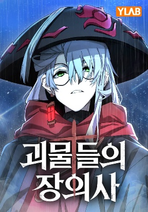 The Undertaker of Monsters