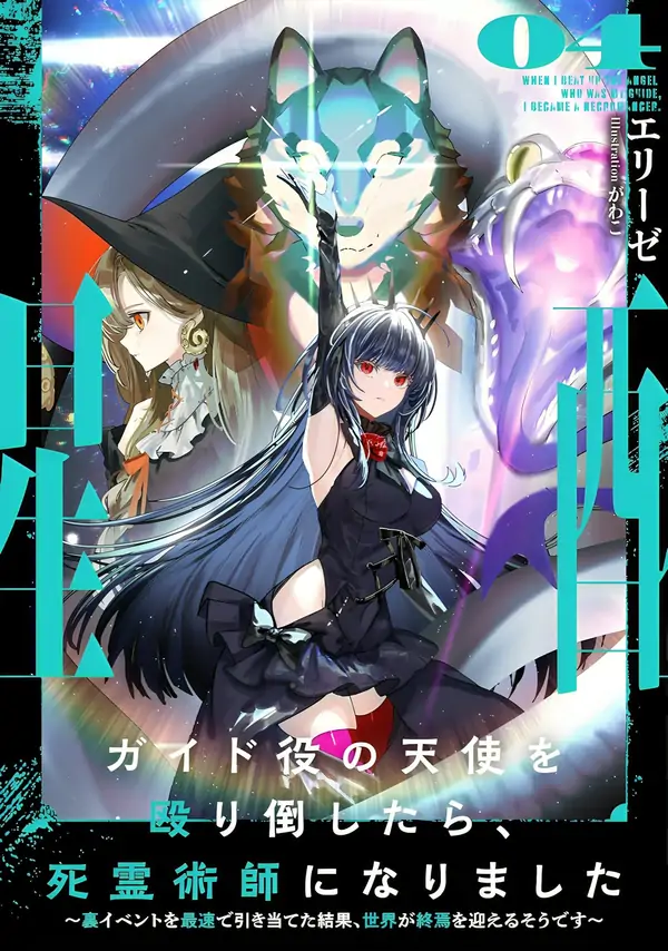 I Punched the Angel Who Was Supposed to Guide Me, and Became a Necromancer  Super Cute Gothic Loli Demon Lord, You're the Best!